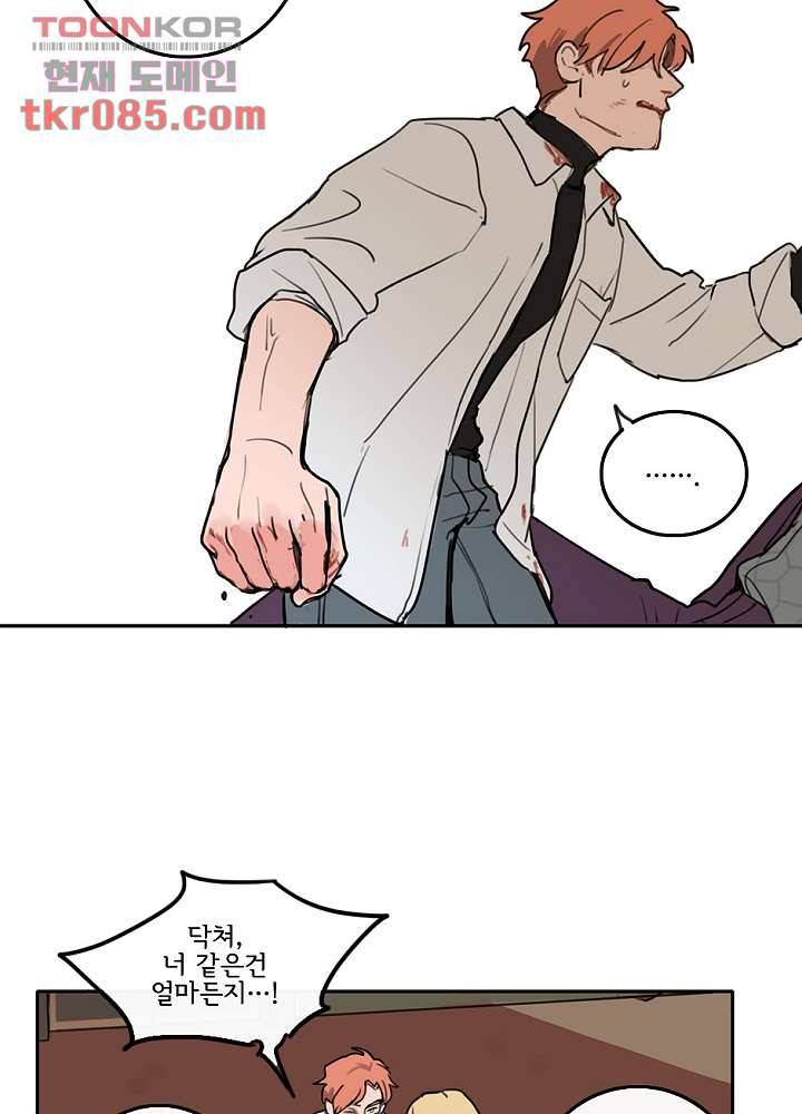 빌런즈 23화 35