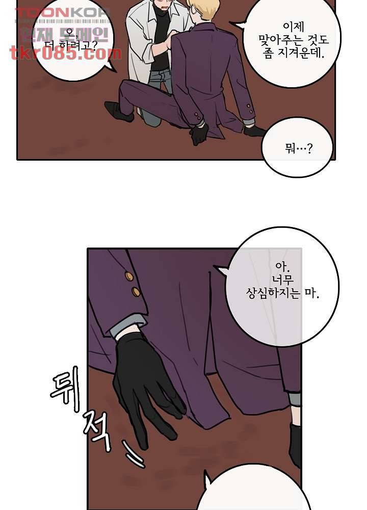 빌런즈 23화 36