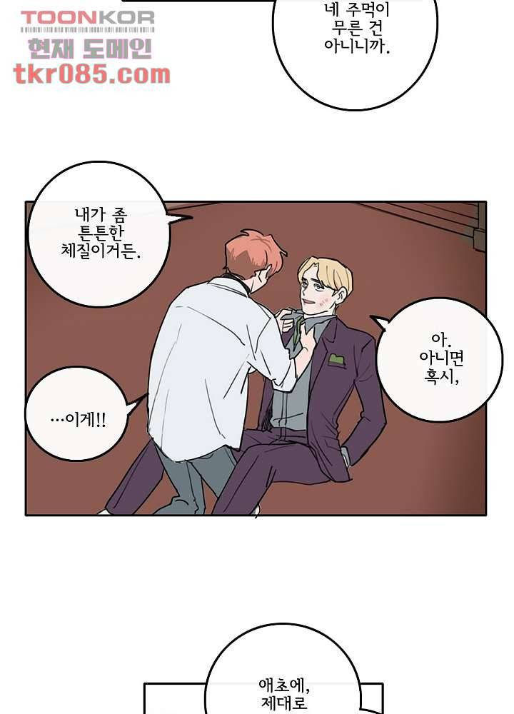 빌런즈 23화 37