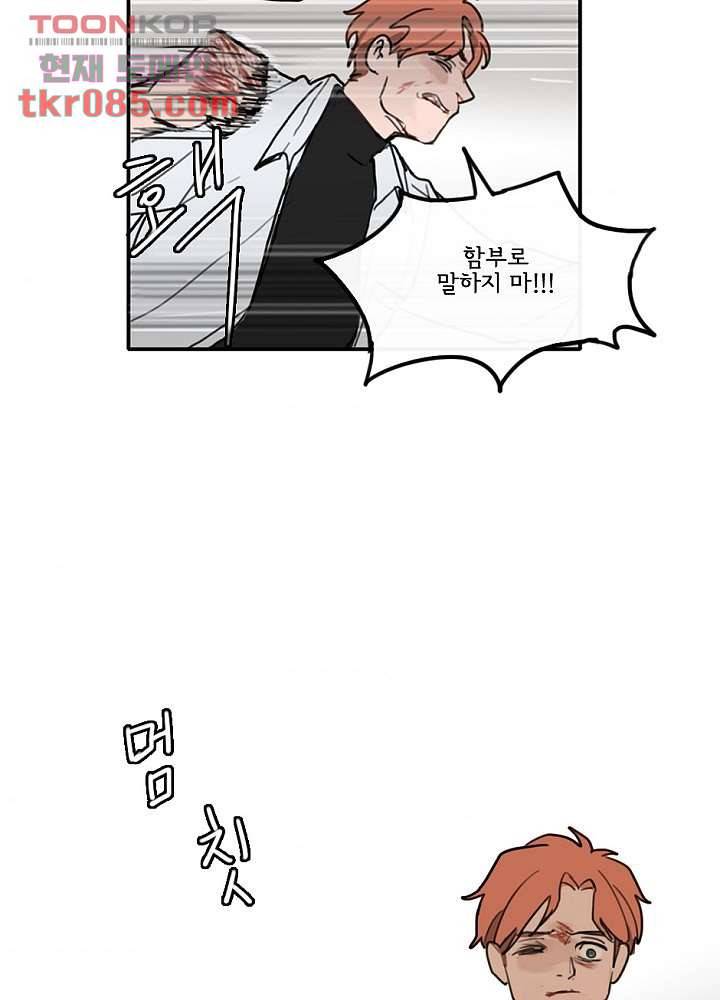 빌런즈 23화 39
