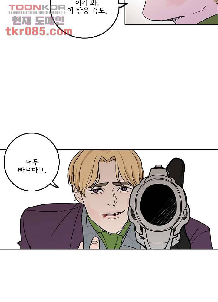 빌런즈 23화 41