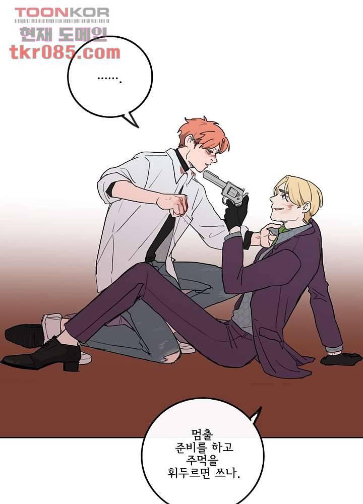 빌런즈 23화 42