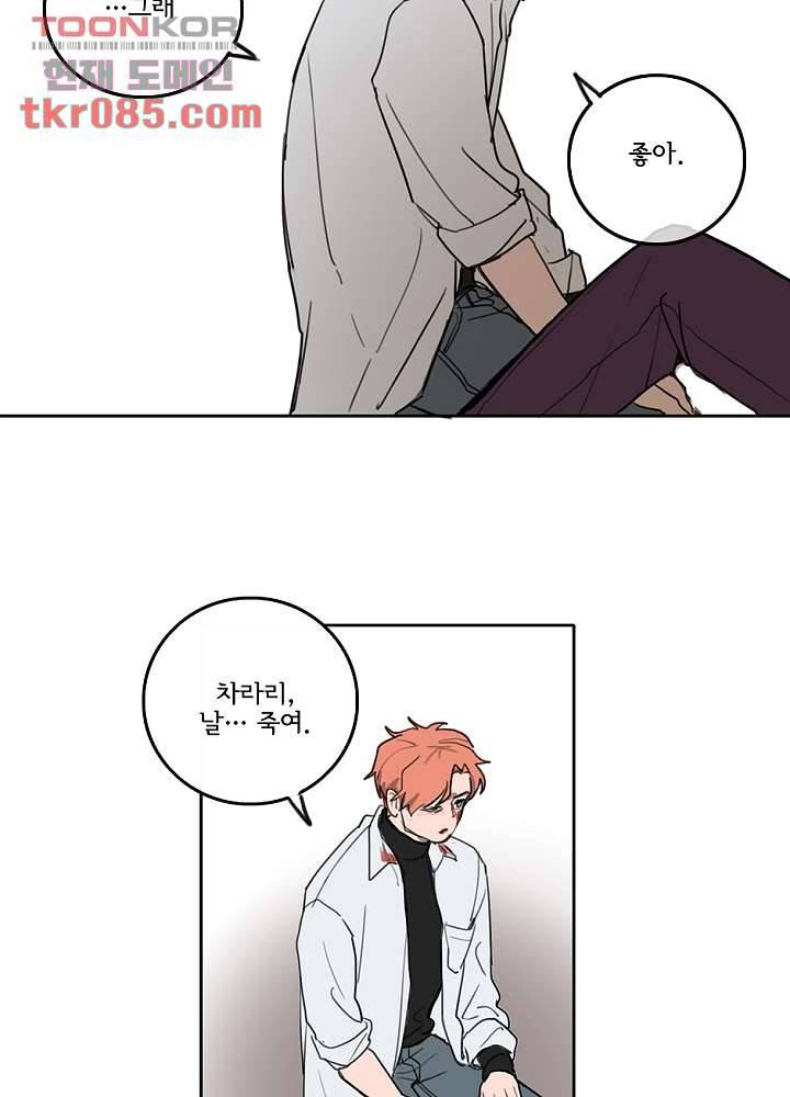 빌런즈 23화 45