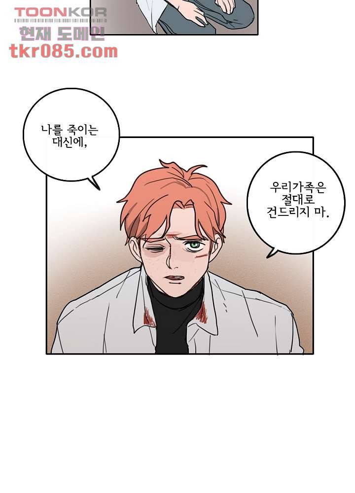 빌런즈 23화 46