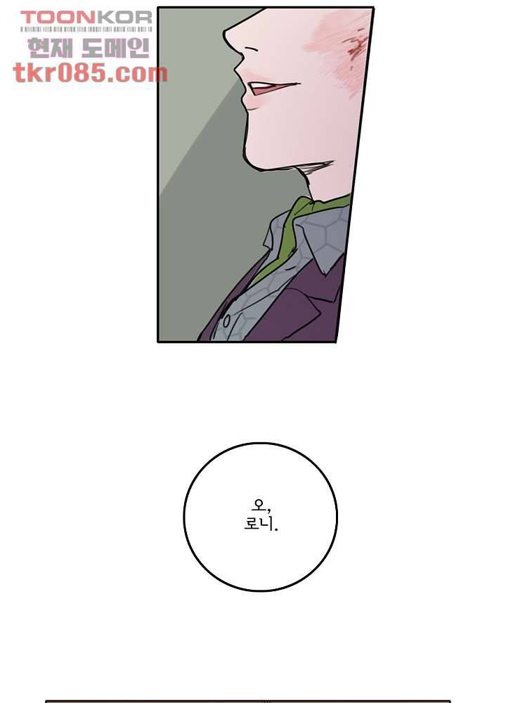 빌런즈 23화 47