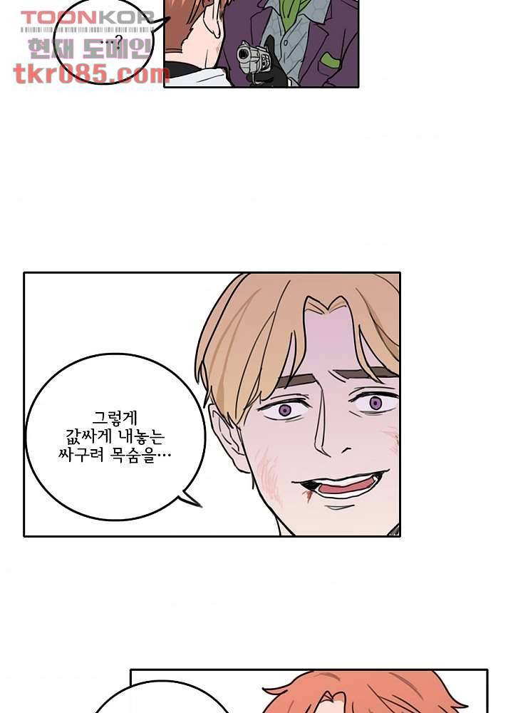 빌런즈 23화 49