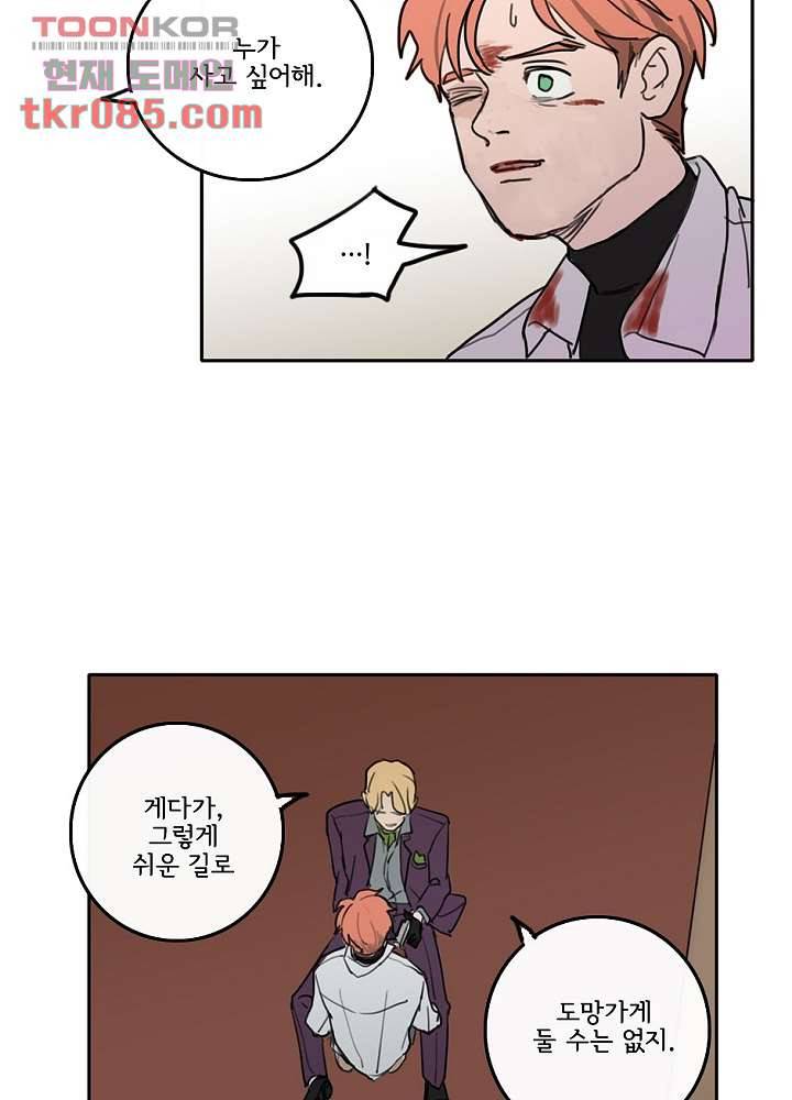 빌런즈 23화 50
