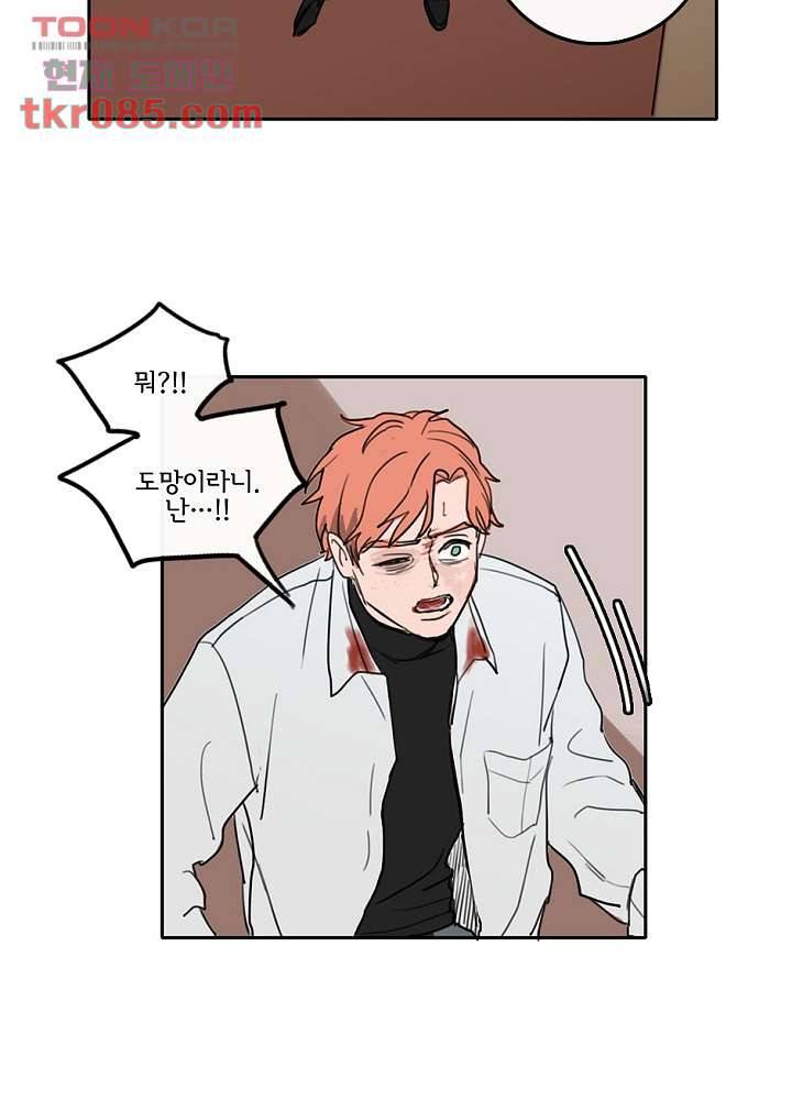 빌런즈 23화 51