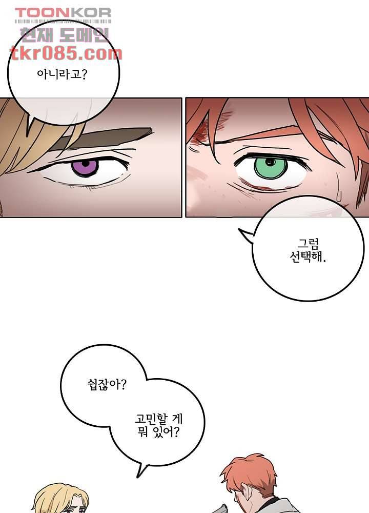 빌런즈 23화 52