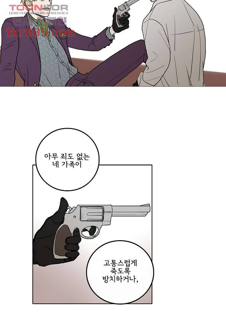 빌런즈 23화 53