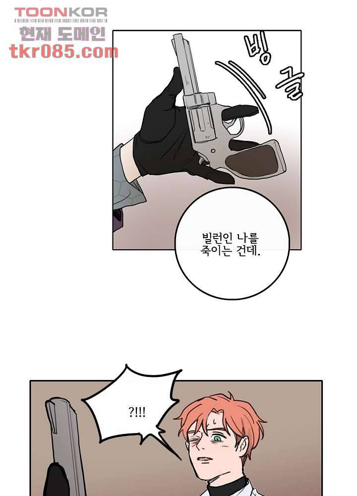 빌런즈 23화 54