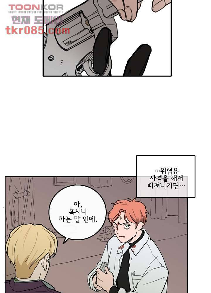 빌런즈 23화 60