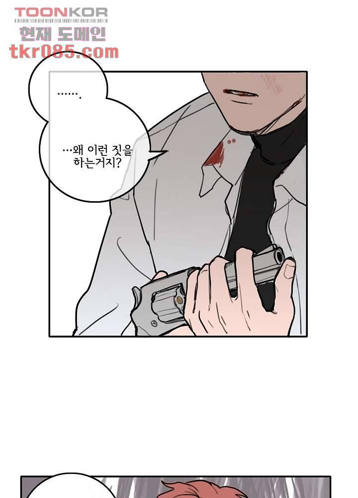 빌런즈 23화 62