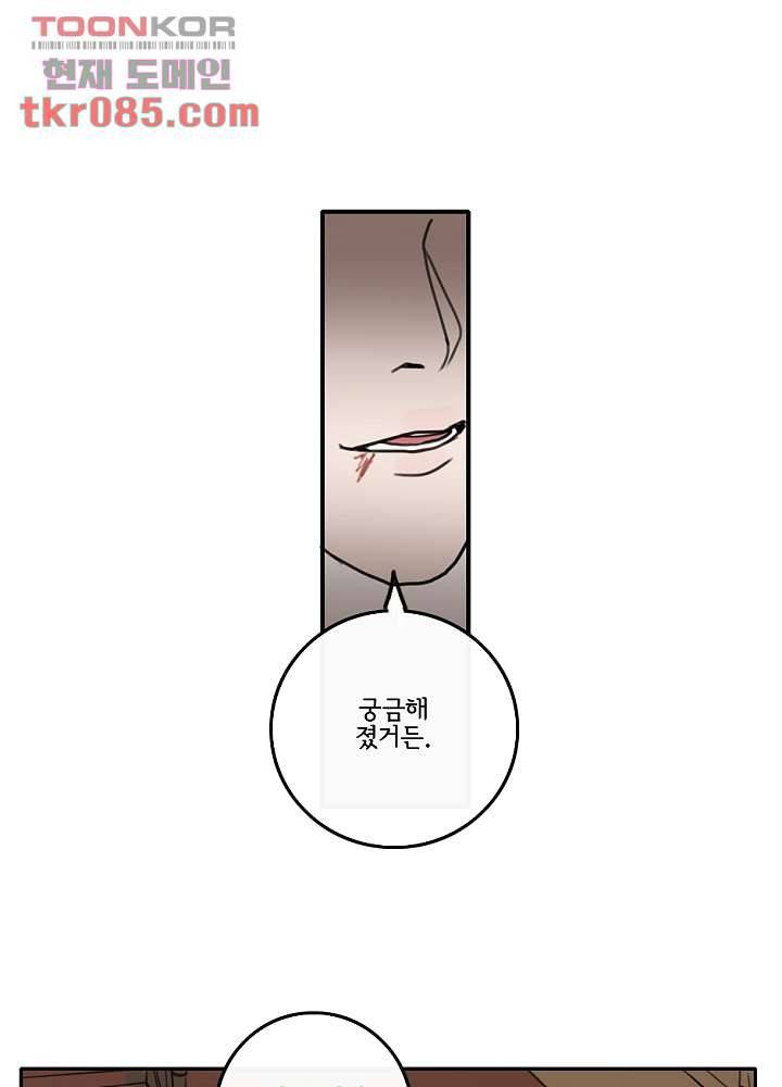 빌런즈 23화 66