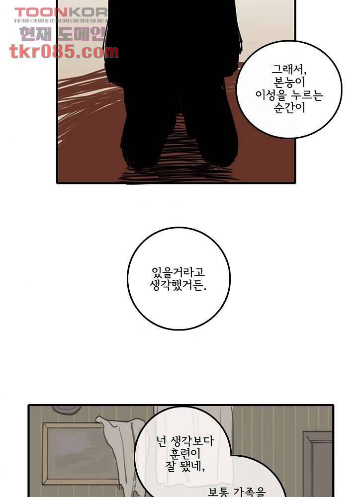 빌런즈 23화 68