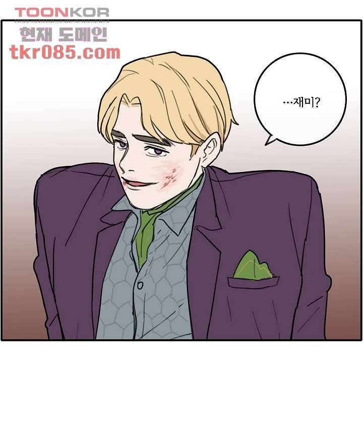 빌런즈 23화 71