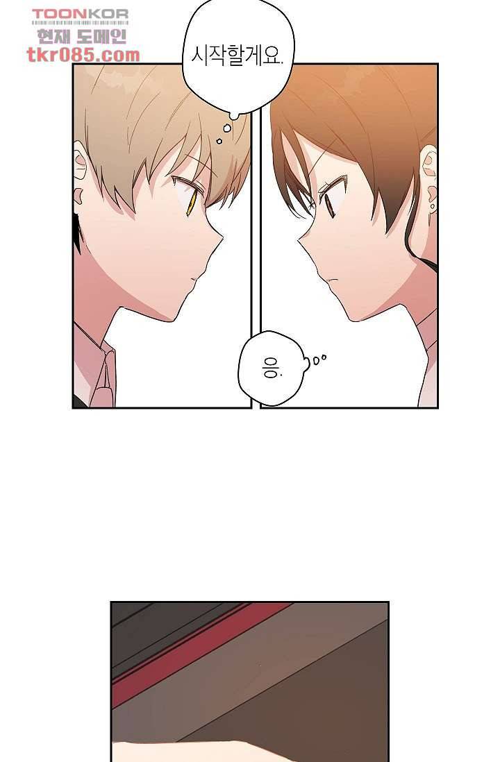 겉과 속의 아지랑이 20화 3