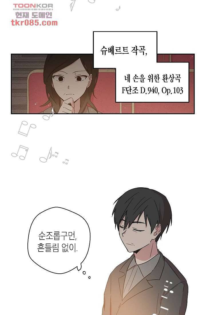 겉과 속의 아지랑이 20화 6