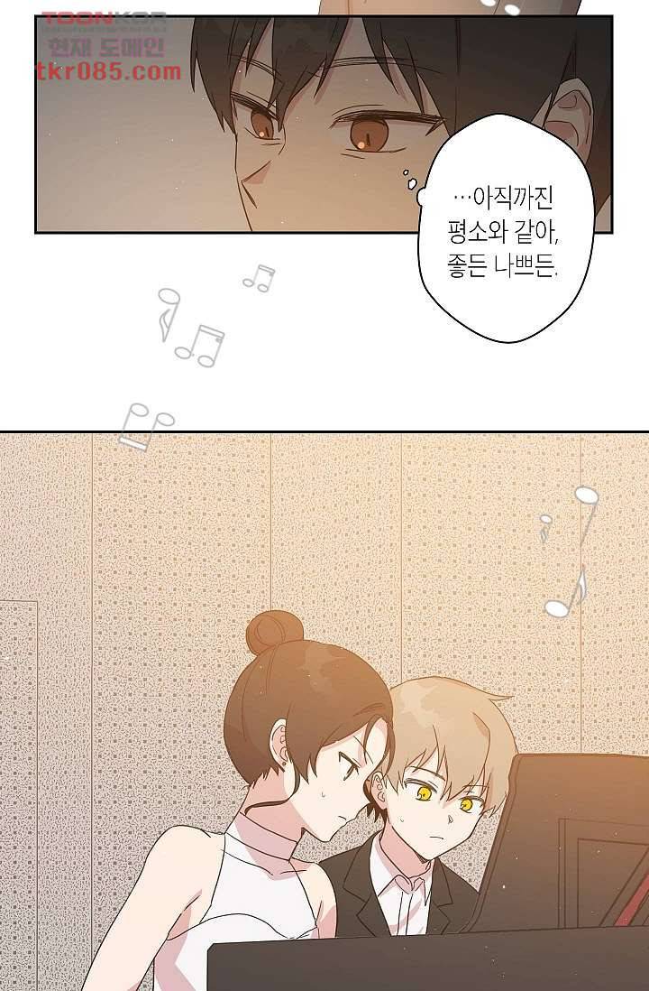 겉과 속의 아지랑이 20화 7