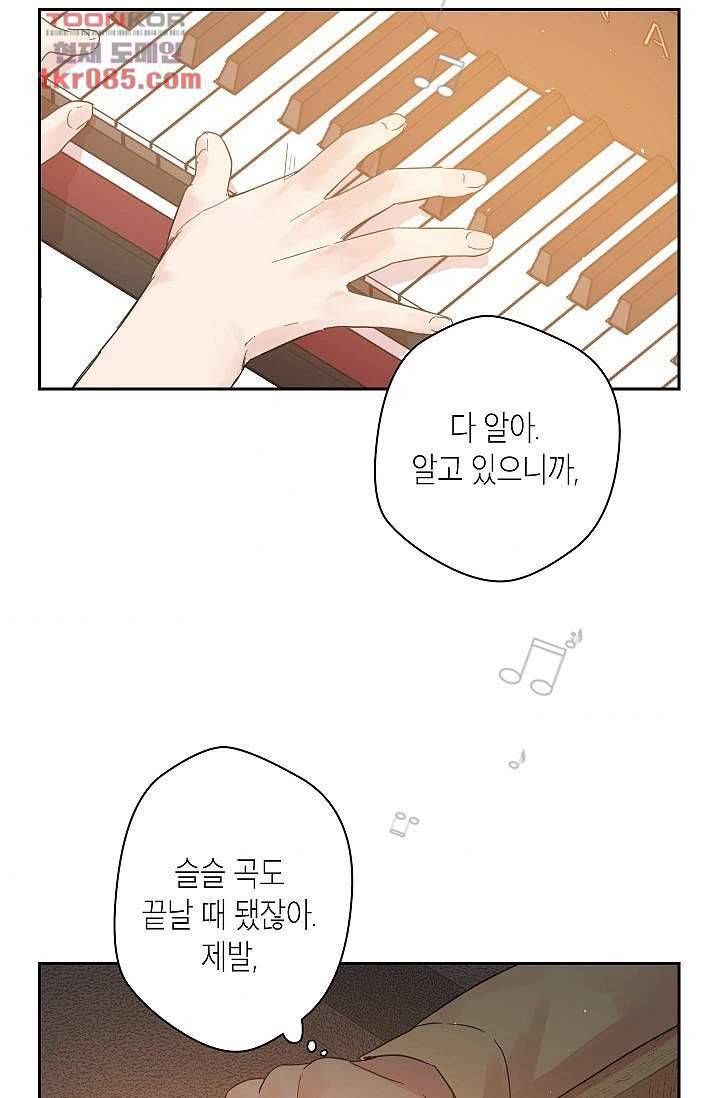 겉과 속의 아지랑이 20화 11