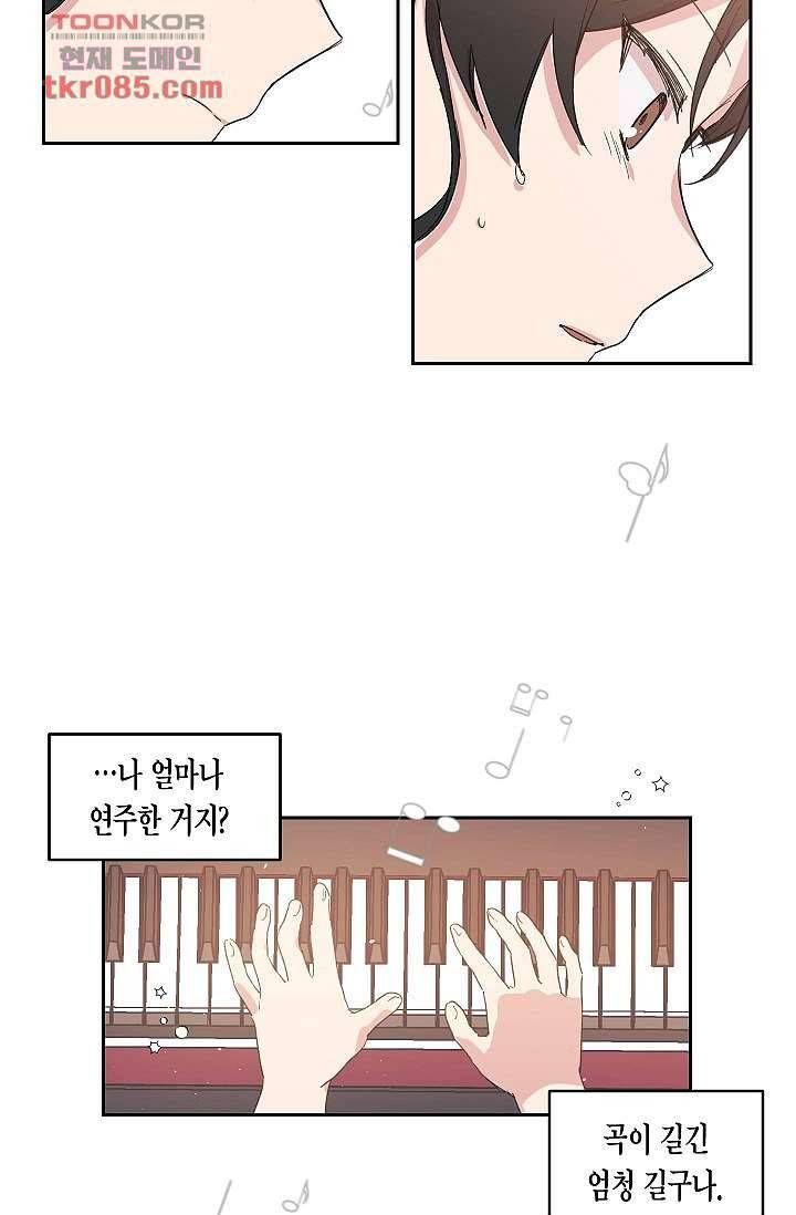 겉과 속의 아지랑이 20화 15