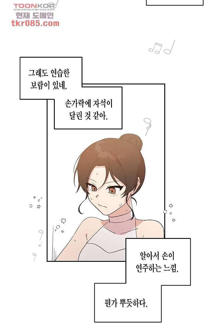 겉과 속의 아지랑이 20화 16