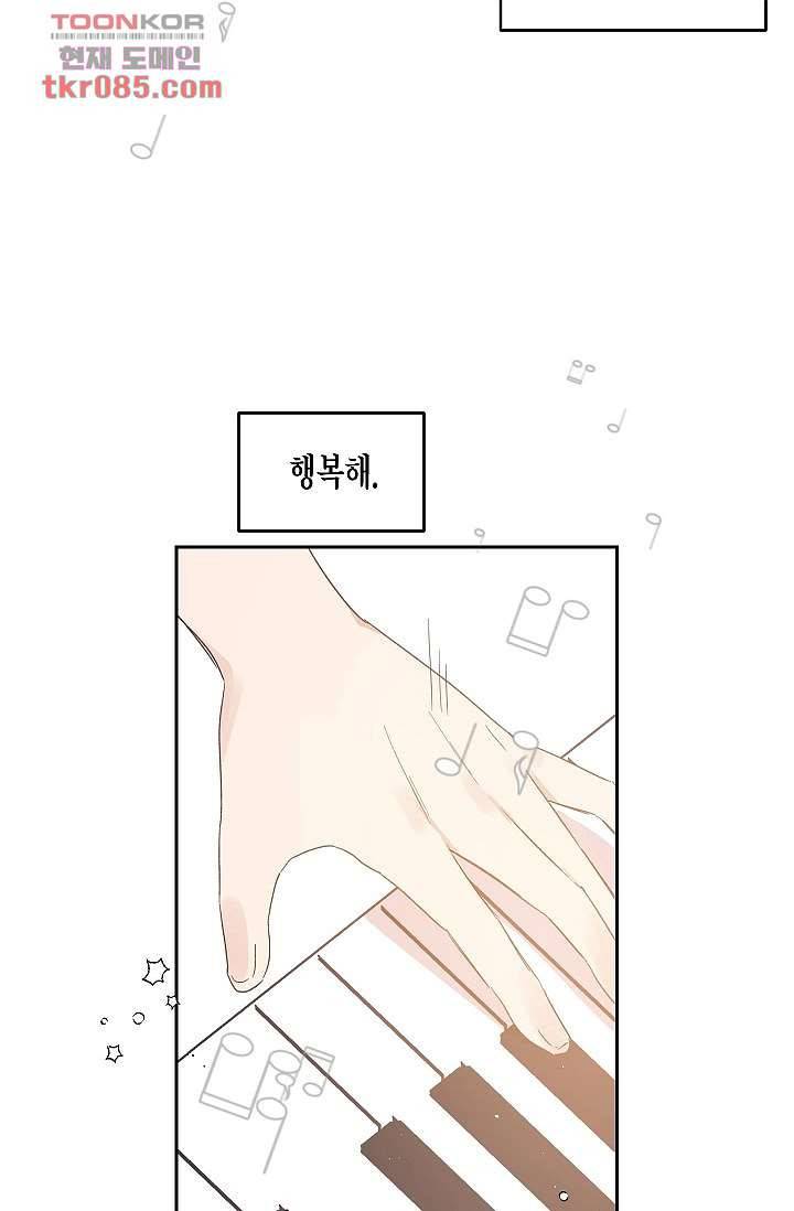 겉과 속의 아지랑이 20화 18