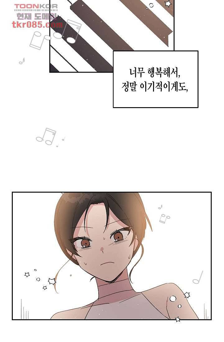 겉과 속의 아지랑이 20화 19