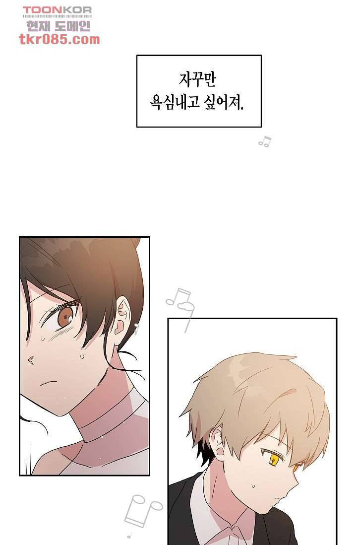 겉과 속의 아지랑이 20화 20