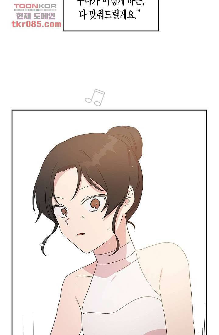 겉과 속의 아지랑이 20화 22
