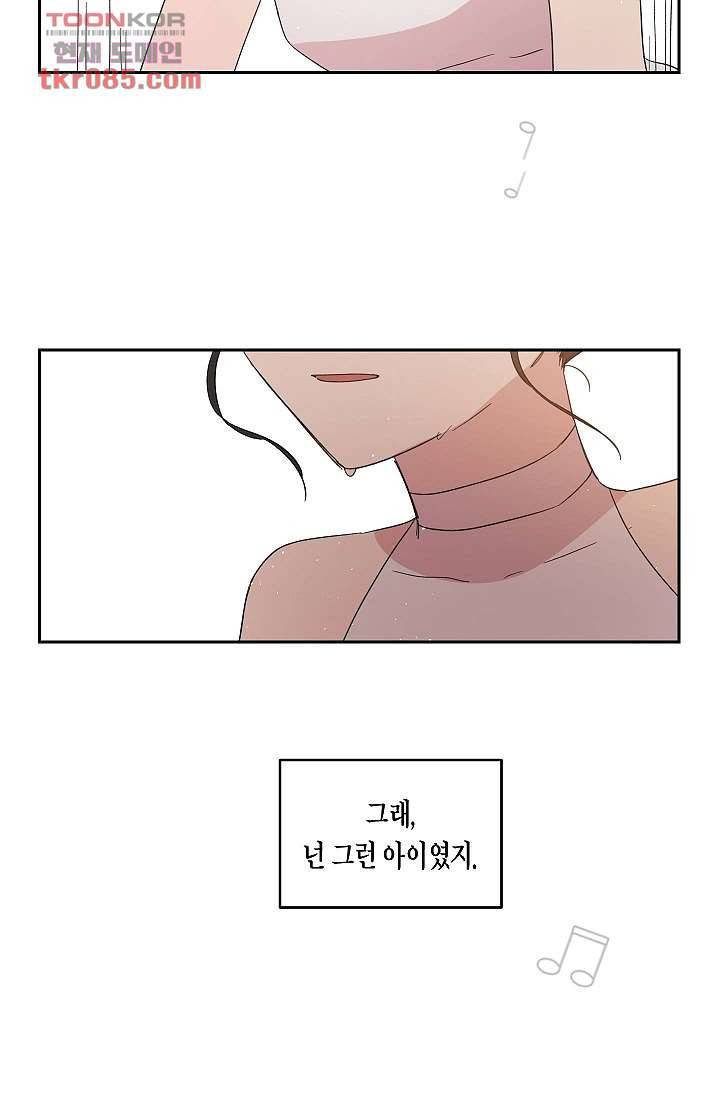 겉과 속의 아지랑이 20화 23
