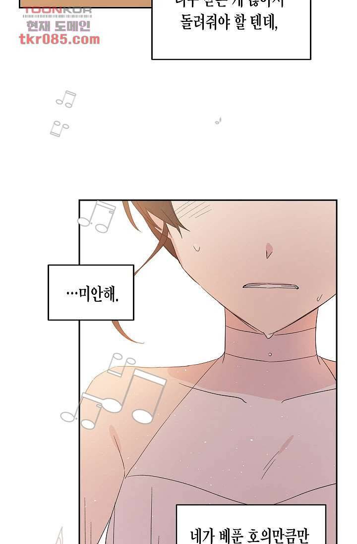 겉과 속의 아지랑이 20화 25