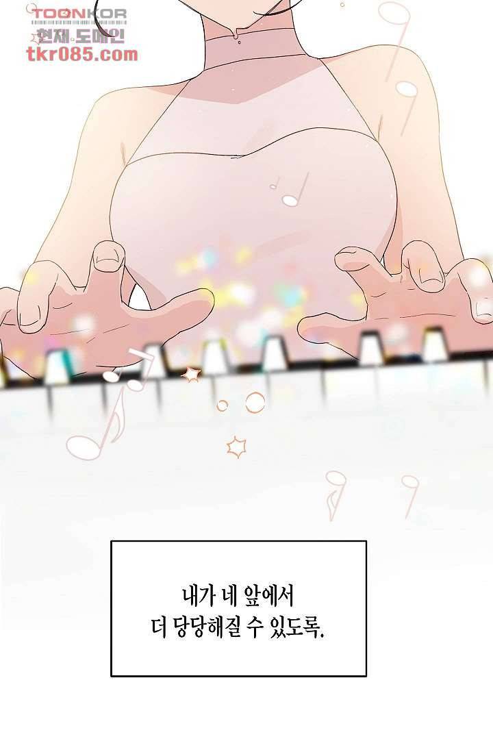 겉과 속의 아지랑이 20화 27