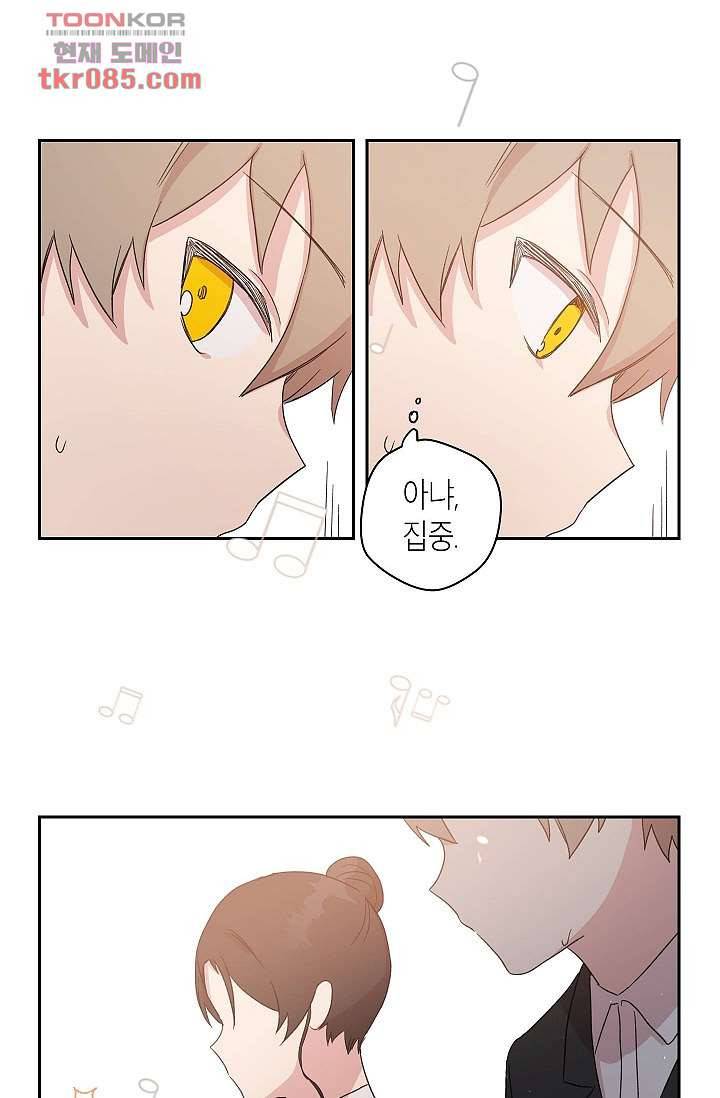 겉과 속의 아지랑이 20화 29