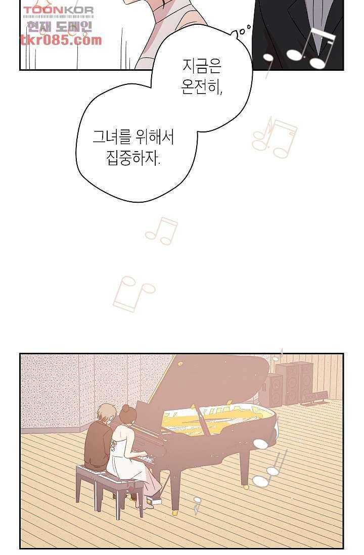 겉과 속의 아지랑이 20화 30
