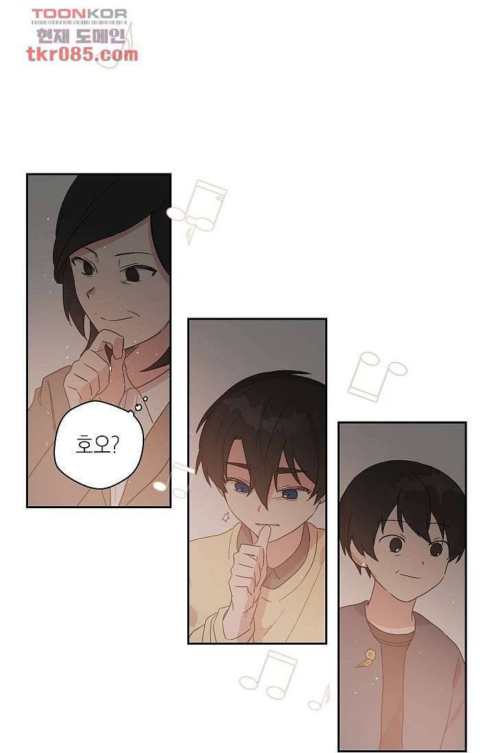 겉과 속의 아지랑이 20화 31