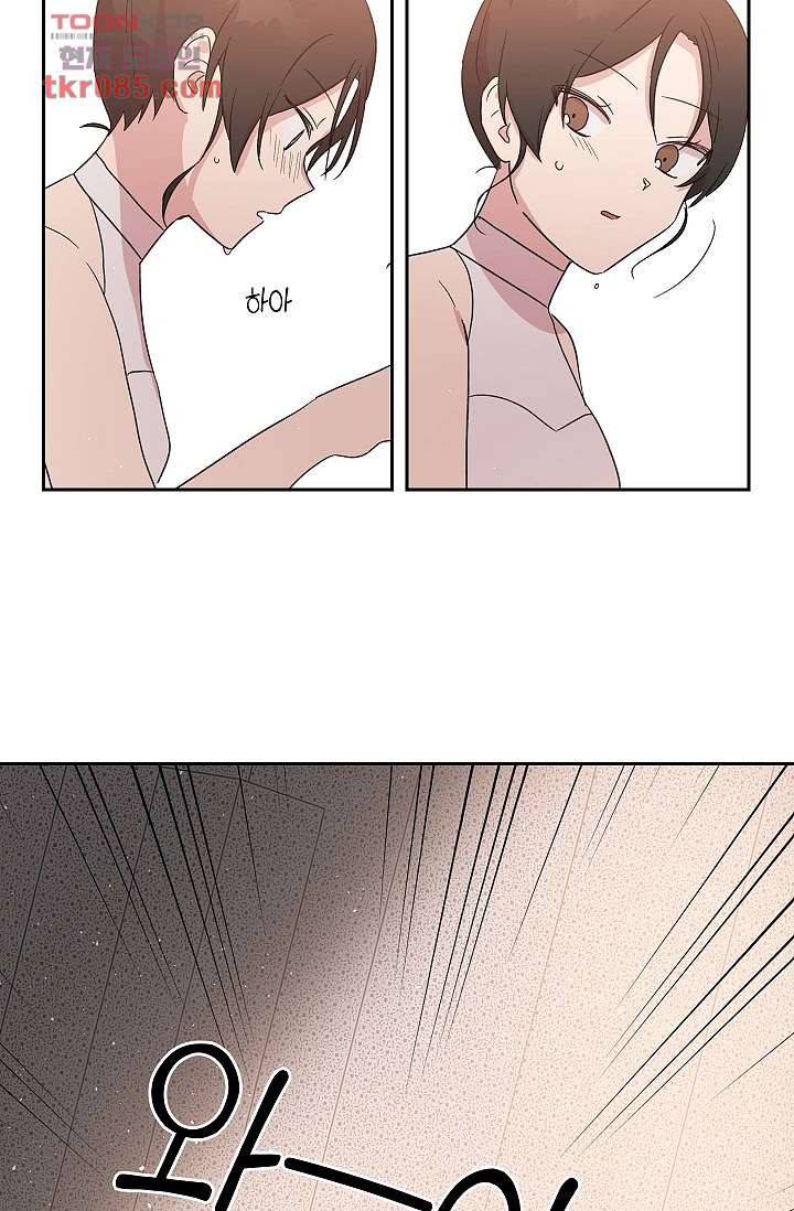 겉과 속의 아지랑이 20화 37