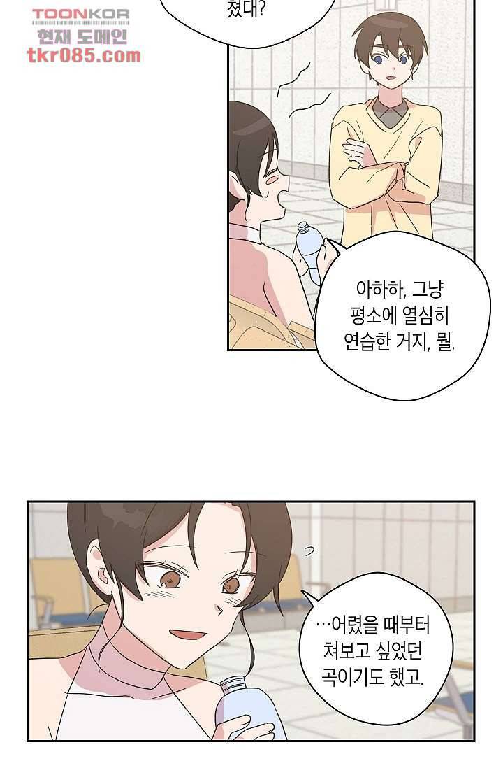 겉과 속의 아지랑이 20화 42