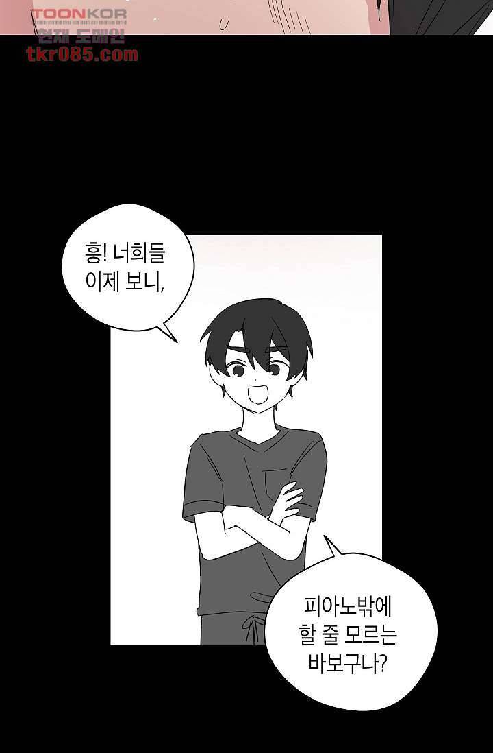 겉과 속의 아지랑이 20화 47