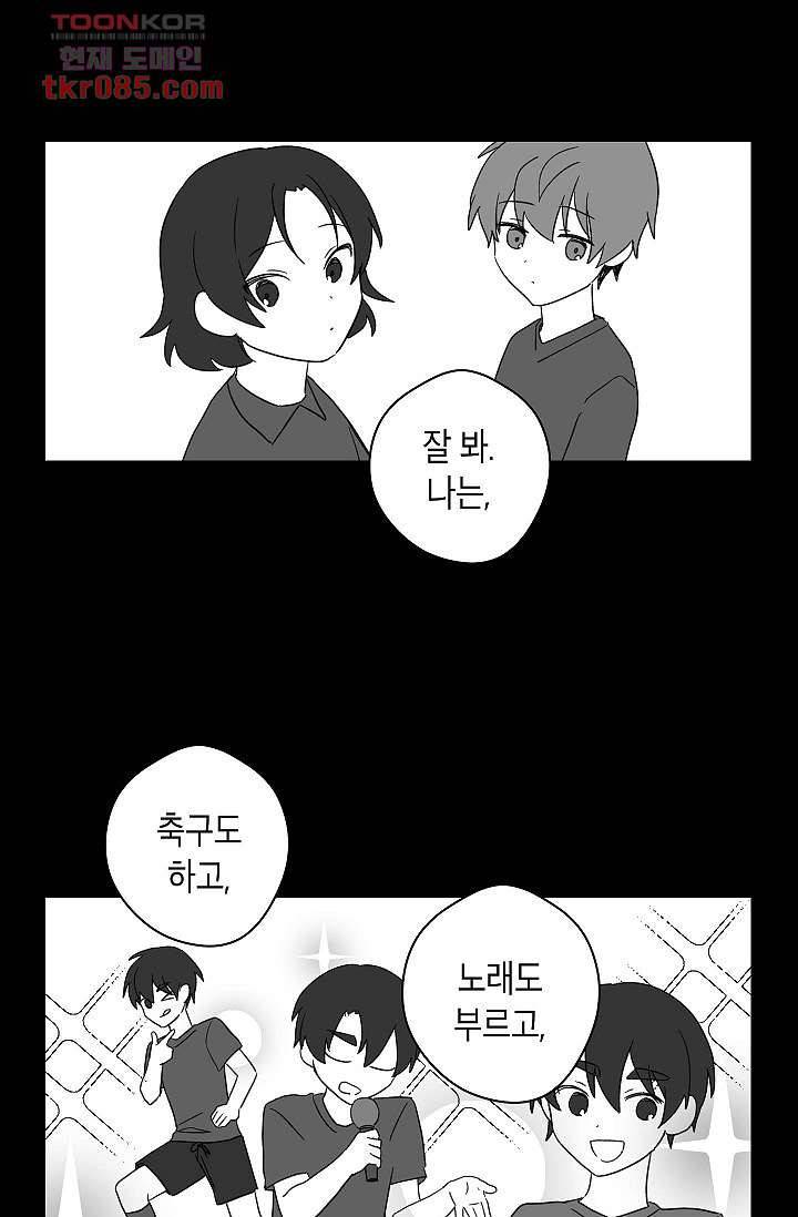 겉과 속의 아지랑이 20화 48