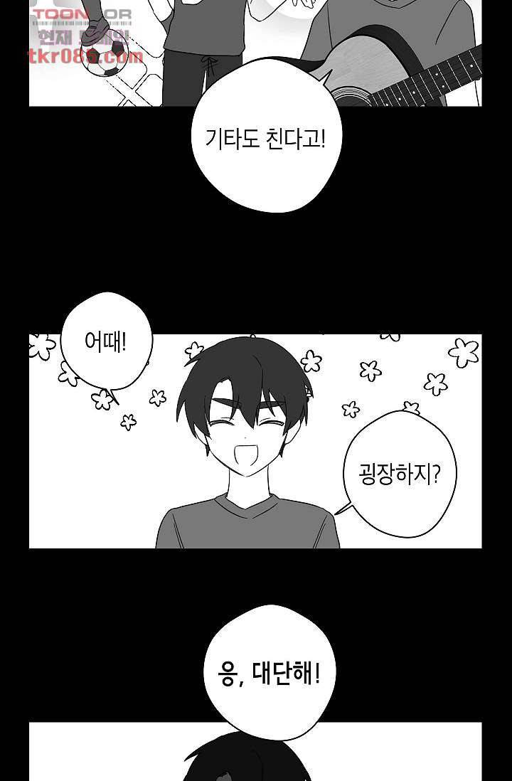 겉과 속의 아지랑이 20화 49