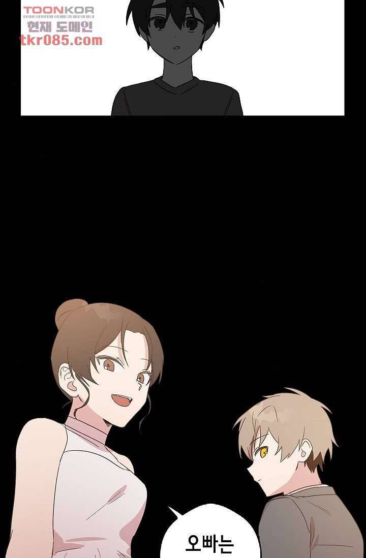 겉과 속의 아지랑이 20화 50