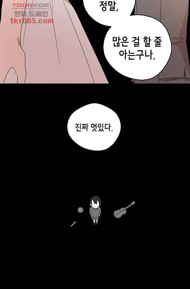 겉과 속의 아지랑이 20화 51