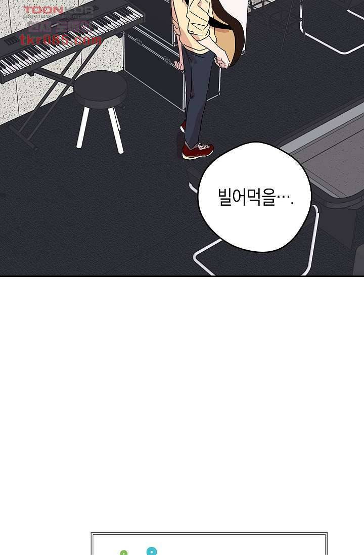 겉과 속의 아지랑이 20화 55
