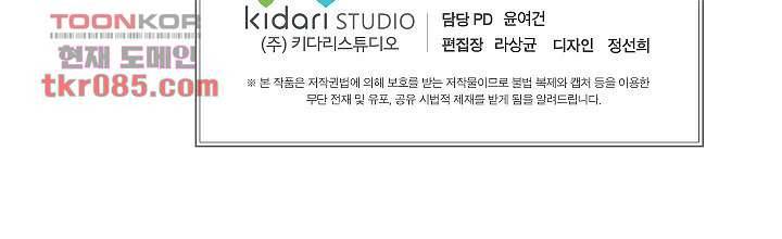 겉과 속의 아지랑이 20화 56