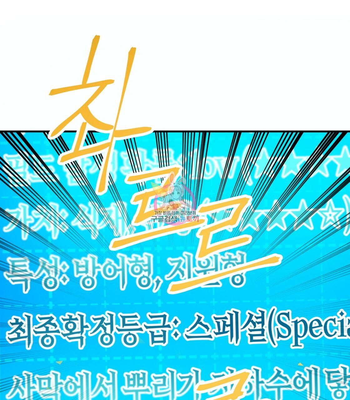 테라리움 어드벤처 9화 1
