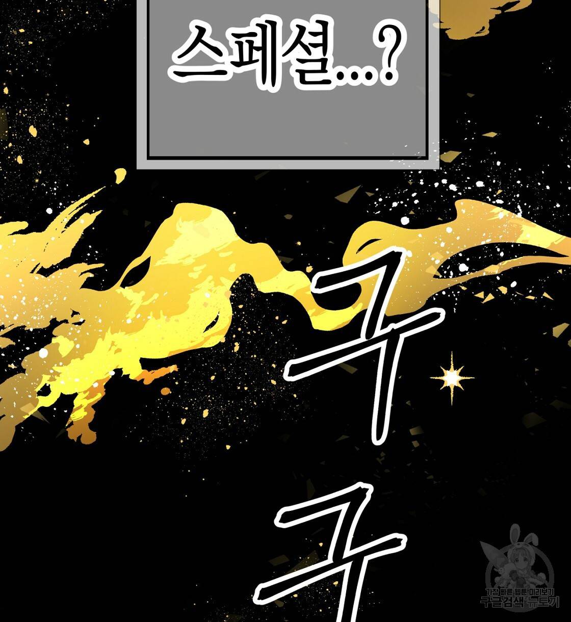 테라리움 어드벤처 9화 6