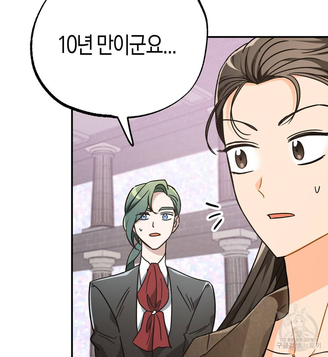 테라리움 어드벤처 9화 10