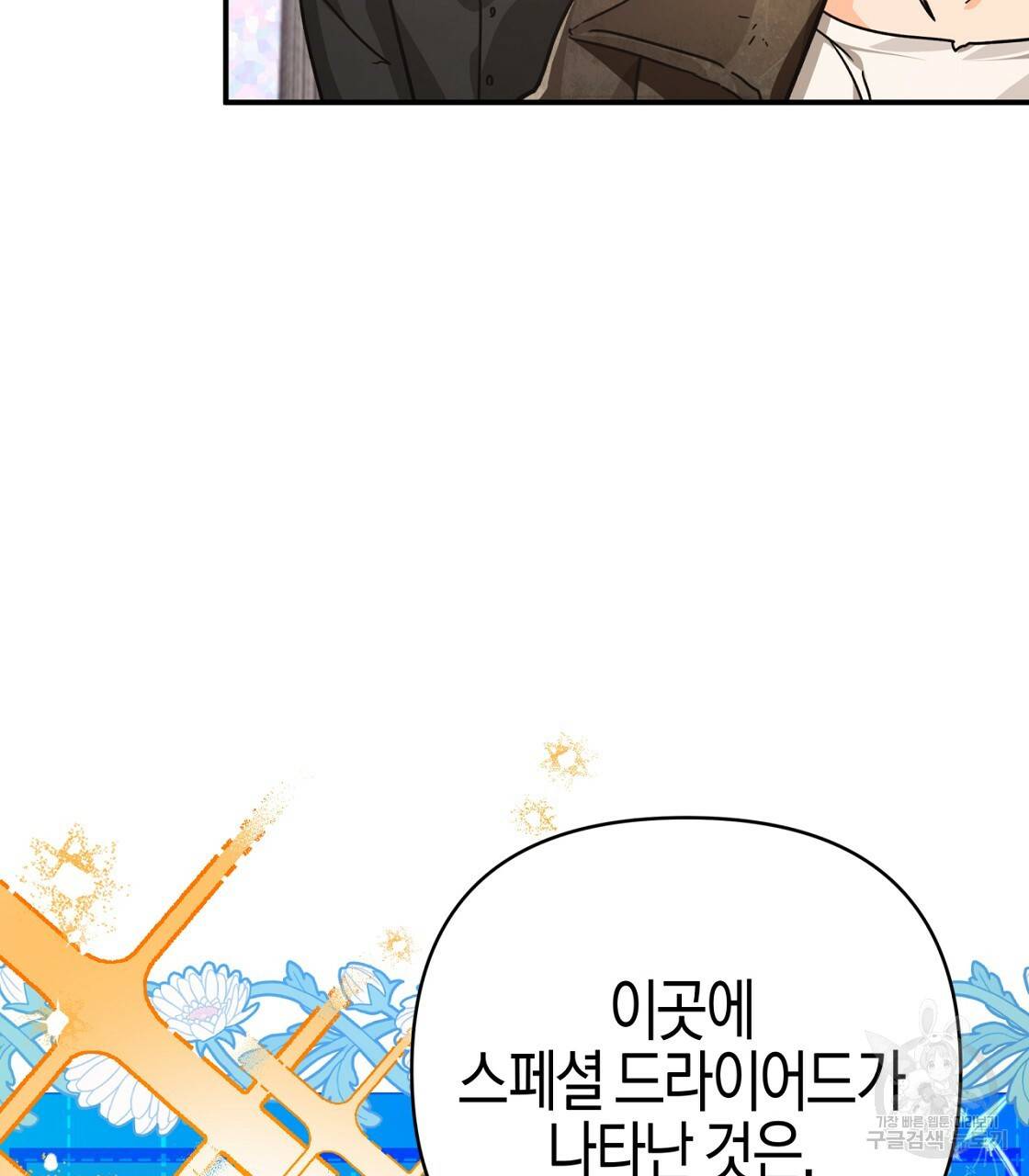 테라리움 어드벤처 9화 11