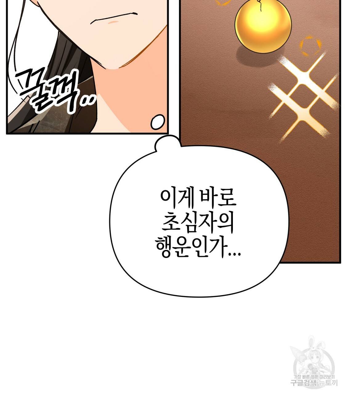 테라리움 어드벤처 9화 15